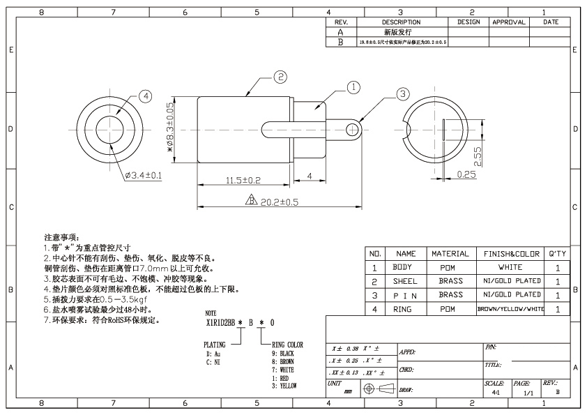 Navigation image transmission cable