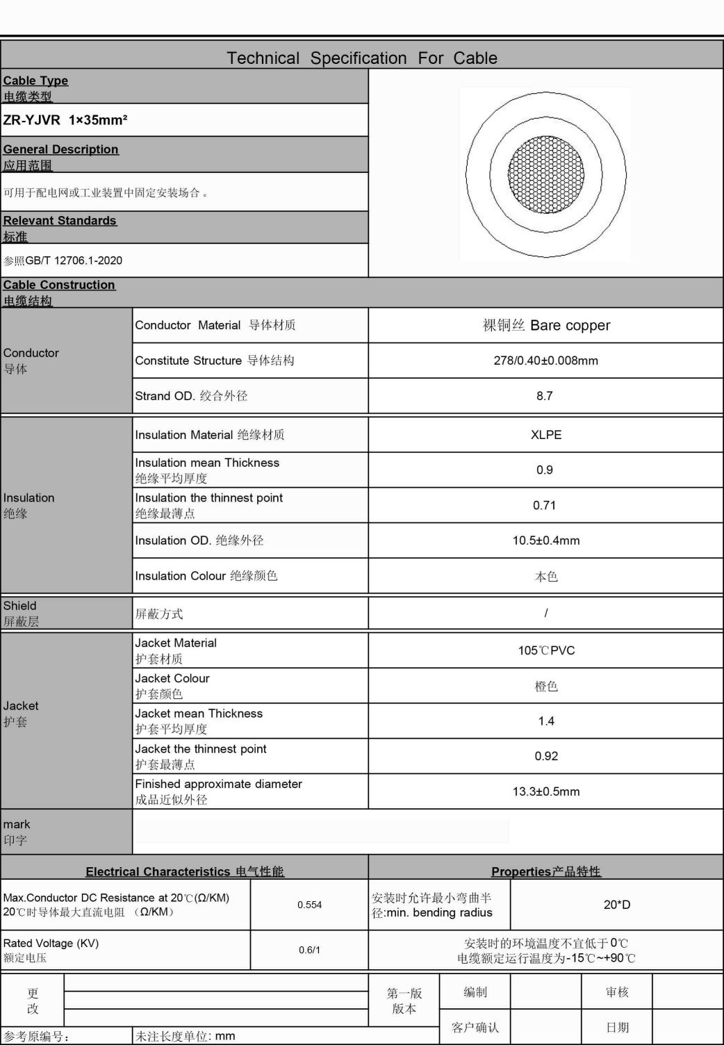 Power Harness For Battery Cabinets